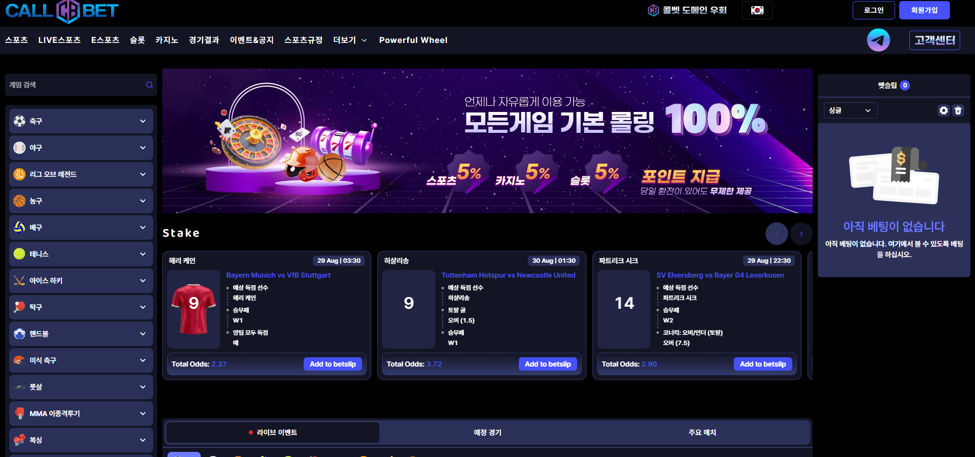 콜벳 사이트 화면